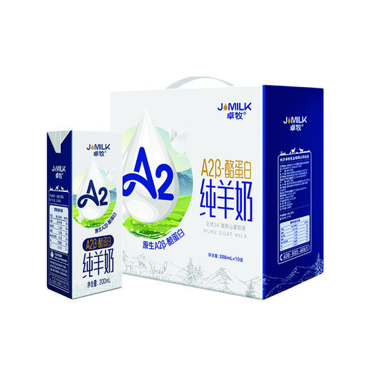 卓牧A2β酪蛋白纯羊奶200ml*10盒装 A-4508 商品图0