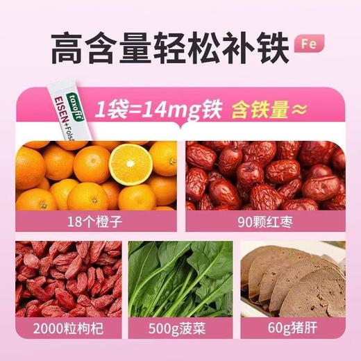 【保税仓】德国Klosterfrau修女Taxofit补铁剂20袋成人补铁叶酸维C 商品图1