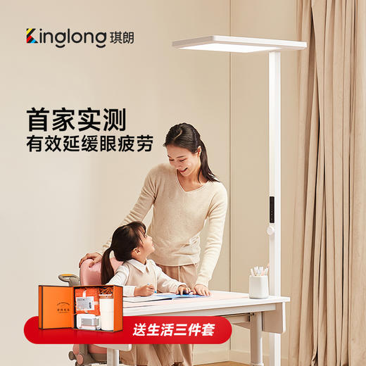 【P100】琪朗全光谱立式护眼灯SunnyRead儿童阅读落地台灯学生大路灯 商品图0