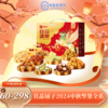 【HXY】2024中秋--良品铺子坚果、零食礼包全系 商品缩略图0
