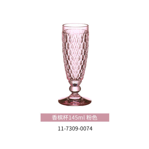 【VilleroyBoch 德国唯宝】进口波士顿系列 高脚杯 红酒杯 香槟杯 水晶玻璃杯 香槟杯 粉色 145ml 商品图1