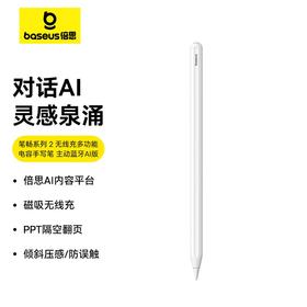 倍思 笔畅系列 2 无线充多功能电容手写笔 主动蓝牙AI版