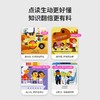 【育学园】小彼恩出品小小世界·多彩生活 套装6册 点读版 商品缩略图3