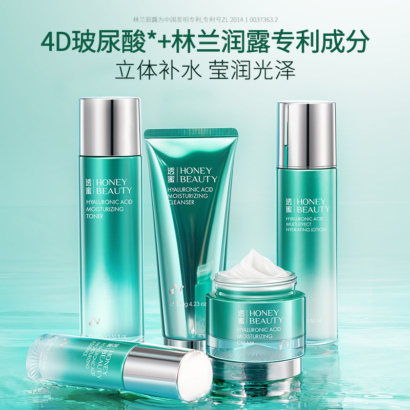 【福利特惠￥79.9 | +19.9元得玻尿酸补水蚕丝面膜10片 | 单笔实付满119元送赫宝仙媞多效舒缓修护霜20g+赫宝仙媞透明质酸钠补水舒缓面膜单片装*5片】透蜜 玻尿酸多效保湿套装