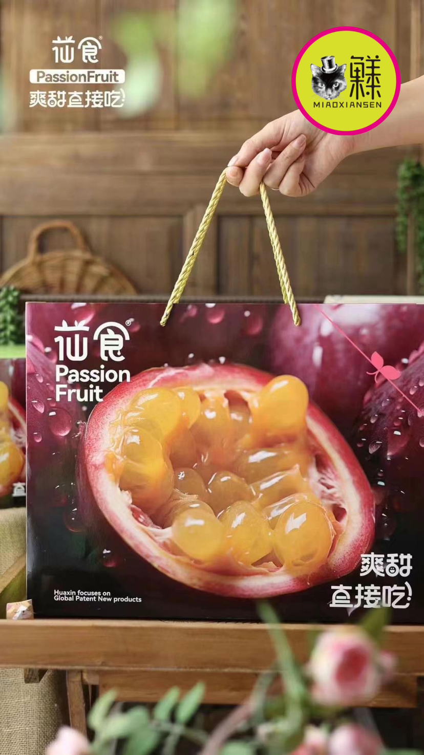 蜜桃百香果（专利品种）蜜桃香气即食百香果（2.5斤装）