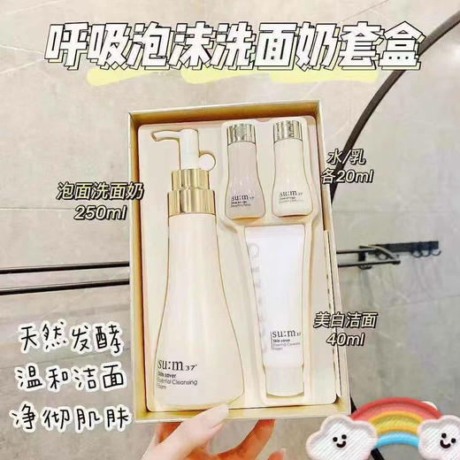 新款呼吸洁面套盒 商品图0