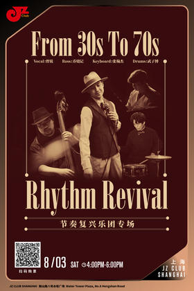 【上海 8.3 下午4点 】Rhythm Revival-节奏复兴乐团专场 From 30s To 70s