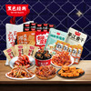 【夜宵美味】黑色经典深夜食堂下酒菜礼盒906g 豆腐鱼香肠魔芋脆骨香干 小酌精选下酒零食 商品缩略图0