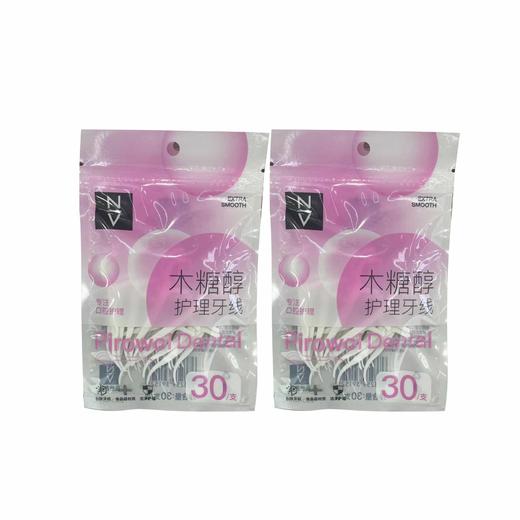 【4.5元2包】NV木糖醇护理牙线30支装 商品图1