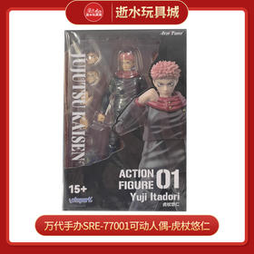万代手办SRE-77001可动人偶-虎杖悠仁