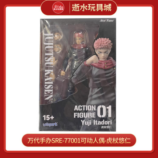 万代手办SRE-77001可动人偶-虎杖悠仁 商品图0