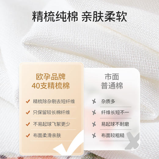 欧孕宝宝吸汗巾纯棉隔汗巾男童女童婴儿垫背儿童全棉止汗巾幼儿园 商品图2