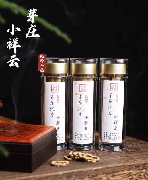 48片芽庄沉香小祥云天然沉香盘香无粘粉香 商品图2