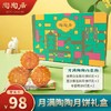 月满陶陶月饼礼盒420g 商品缩略图0
