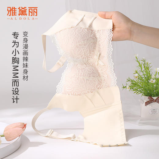 雅黛丽内衣女小胸聚拢显大性感蕾丝文胸收副乳防下垂调整型胸罩 商品图1