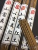 10g小富森红土天然沉香线香高品质10克家居熏香 商品缩略图2