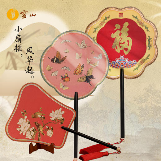 灵山花意盎然宫扇 商品图1