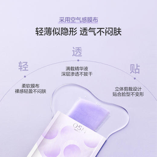 【品牌专场】欧诗漫面膜大礼包修护补水双效面膜组到手50片 商品图4