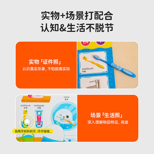 【育学园】小彼恩出品小彼恩双语认知点读图册（纸质） 商品图1