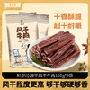 【2袋】科尔沁超干牛肉干150g*2袋手撕牛肉内蒙特产 商品缩略图0