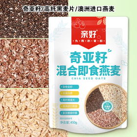 亲好奇亚籽混合燕麦450g/袋