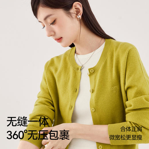 【严选】【心动毛衣】诗凡黎全羊毛圆领针织开衫2024秋新款全成型薄款针织SF8131111 商品图2