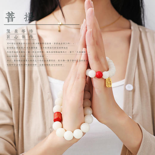 白菩提根手串 | 甄选之礼，明孝陵博物馆监制 商品图2