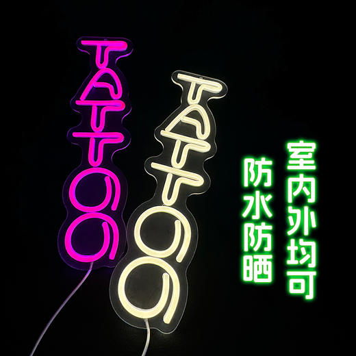 纹身店装饰氛围灯炫彩TATTOO字型亚克力背板LED霓虹灯惊蛰刺青器材 商品图2