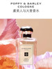 【中小样】祖玛珑香水(虞美人与大麦香型) 9ml Q香带喷头Jo Malone 商品缩略图2