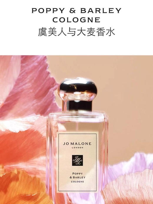 【中小样】祖玛珑香水(虞美人与大麦香型) 9ml Q香带喷头Jo Malone 商品图2