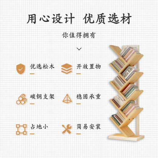 安尔雅树形书架落地实木置物收纳架子创意钢木多层家用学生小书柜 8层 100058722341 商品图2