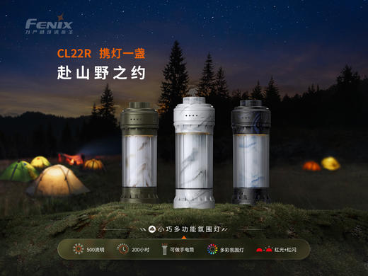 FENIX菲尼克斯CL22R多功能户外露营灯氛围灯野营灯营地帐篷灯 商品图1