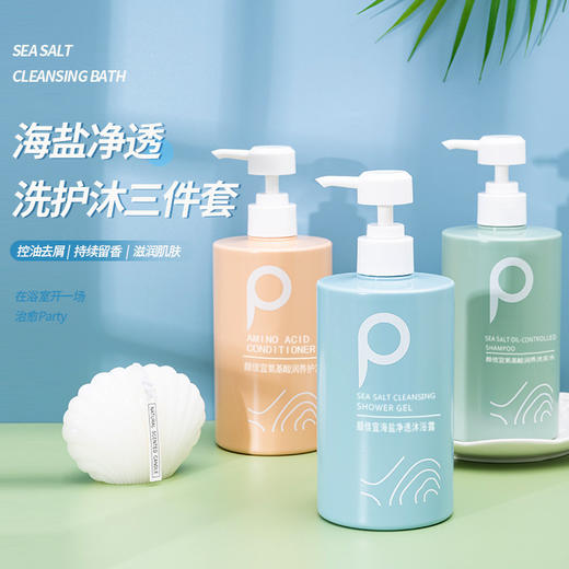海盐净透沐浴露 留香男女后背除螨氨基酸沐浴露 500ml 商品图8