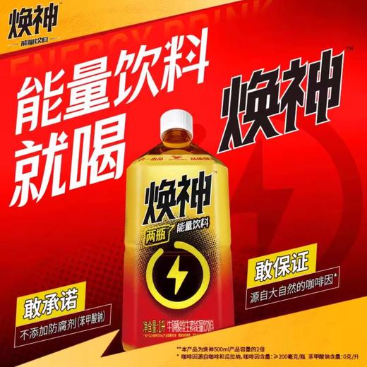 统一焕神热带水果风味饮料 1L*8瓶/件 商品图2