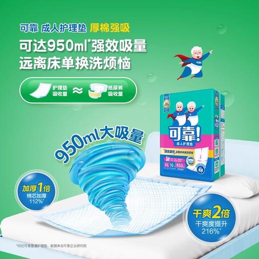 【新人礼】可靠成人护理垫隔尿垫6090试用装  2片*2包 商品图4