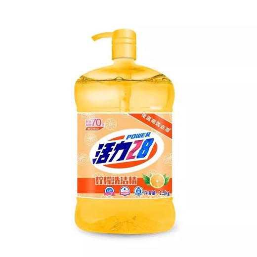 活力28洗洁精柠檬洗洁精1.5kg家用食品级去油无残留99%除菌祛味 商品图4