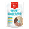 亲好奇亚籽混合燕麦450g/袋 商品缩略图3