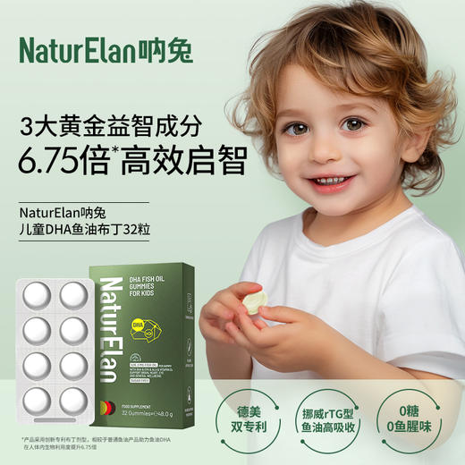 【珍儿精选】NaturElan叶黄素护眼水果软糖 钙软糖 叶黄素布丁 商品图8