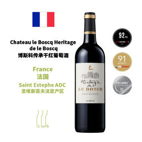 Chateau le Boscq Heritage de le Boscq 博斯科传承干红葡萄酒