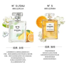 【双12嗨购节】【全球购 *送礼袋】Chanel 香奈儿5号香水淡香100ml  海淘香港Hk直邮