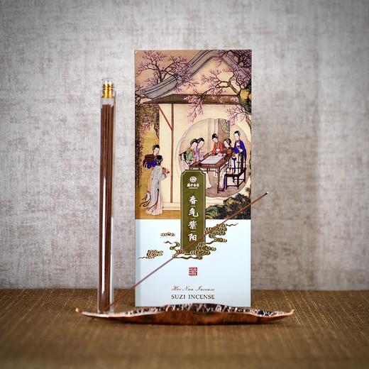 进阶款 苏子香宴【春气紫阳】合香线香 商品图0