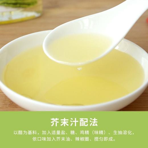 仲景 芥末调味油 125ml/瓶 商品图3