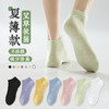 【超值10双装！艾草抗菌女袜】袜子女网眼棉袜春夏艾草精油养生抗菌防臭女袜船袜蜂窝缓震短袜女，轻柔，仿佛踩在云朵上 享受织物带来的安心感。ry 商品缩略图0