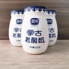 【配料简单干净 奶香浓郁】内蒙古酸奶 草原奶源 蒙纯瓶装酸奶 220g/罐X8罐 商品缩略图1