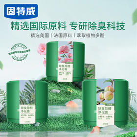 固特威固体车载香薰车载香水汽车车用车内香薰除味除甲醛固体香膏