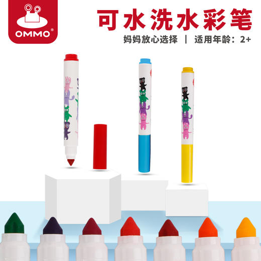 【每个孩子都是天生的艺术家】OMMO可洗锥头水彩笔12色/24色 出水流程 涂鸦快乐 解决乱涂乱画的烦恼 遨游灵感宇宙 商品图5