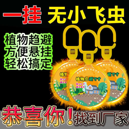 【植物萃取精华！壁挂驱蚊凝胶】自然清香，一挂即用，时刻守护有效驱赶，室内香薰挂件，香茅膏防蚊虫凝胶家用强效灭蚊L 商品图2