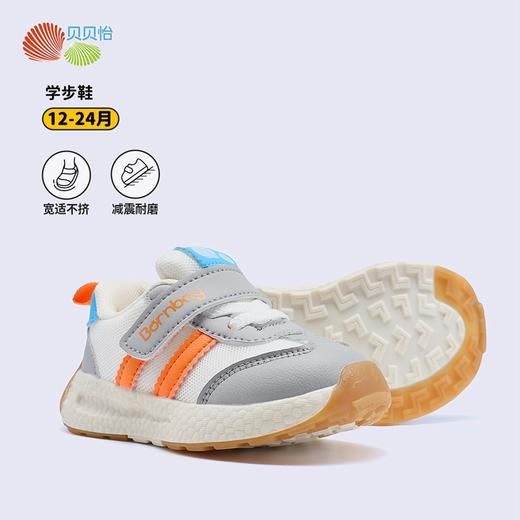 贝贝怡童鞋男女宝宝学步鞋2024春秋季新款婴幼儿机能鞋软底板鞋ZB3DX011 商品图3