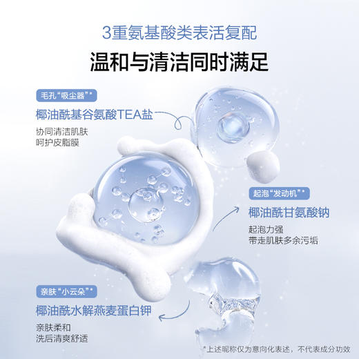 【买一赠一】欧诗漫云感净透洁面乳100g 赠：同款洁面1支 商品图3