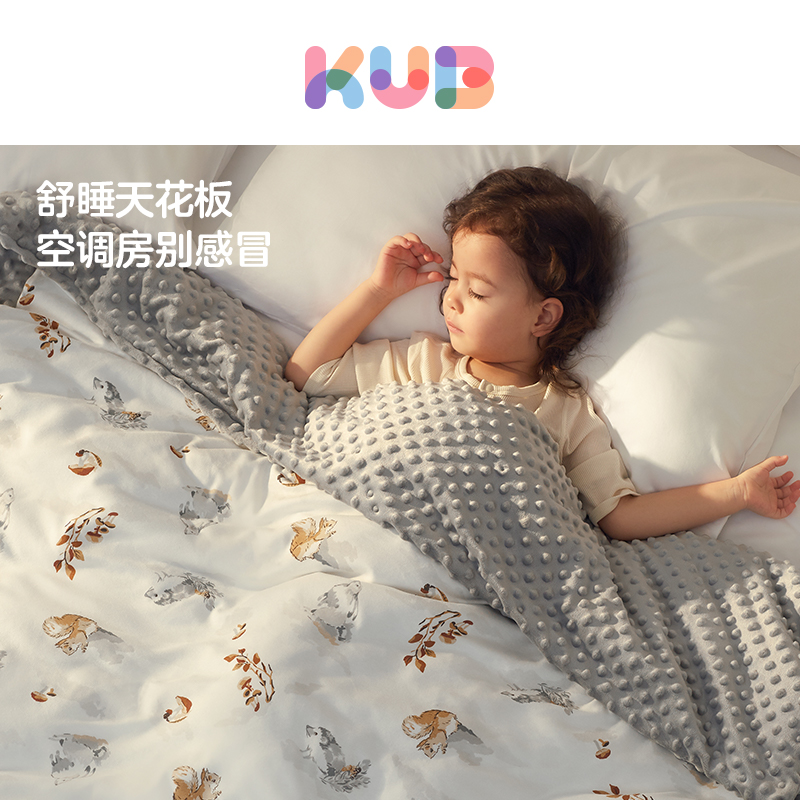 【秒杀】KUB可优比婴儿被子幼儿园空调被豆豆被四季通用专用被芯